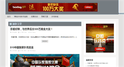 Desktop Screenshot of bodogchn.com
